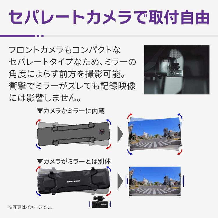 コムテック ドラレコ ZDR-880M 前後2カメラ デジタルインナーミラー