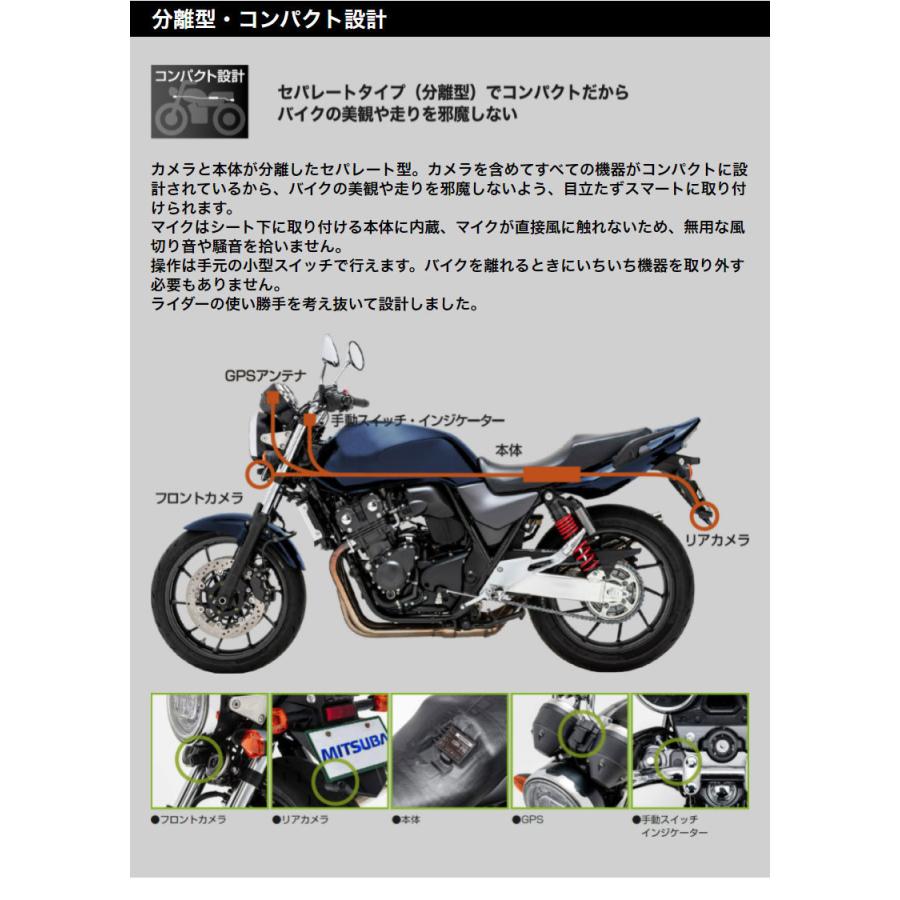 ミツバサンコーワ バイク用 ドライブレコーダー EDR-21Ga 前後2 ミツバサンコーワ バイク用 ドライブレコーダー EDR-21Ga 前後2