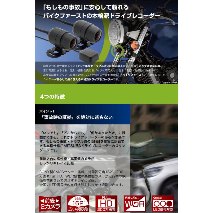 ミツバサンコーワ バイク用 ドライブレコーダー EDR-21Ga 前後2 ミツバサンコーワ バイク用 ドライブレコーダー EDR-21Ga 前後2