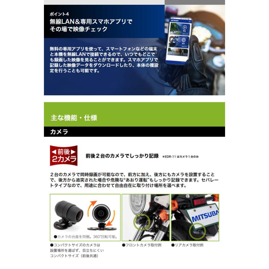 ミツバサンコーワ バイク用 ドライブレコーダー EDR-21Ga 前後2 ミツバサンコーワ バイク用 ドライブレコーダー EDR-21Ga 前後2