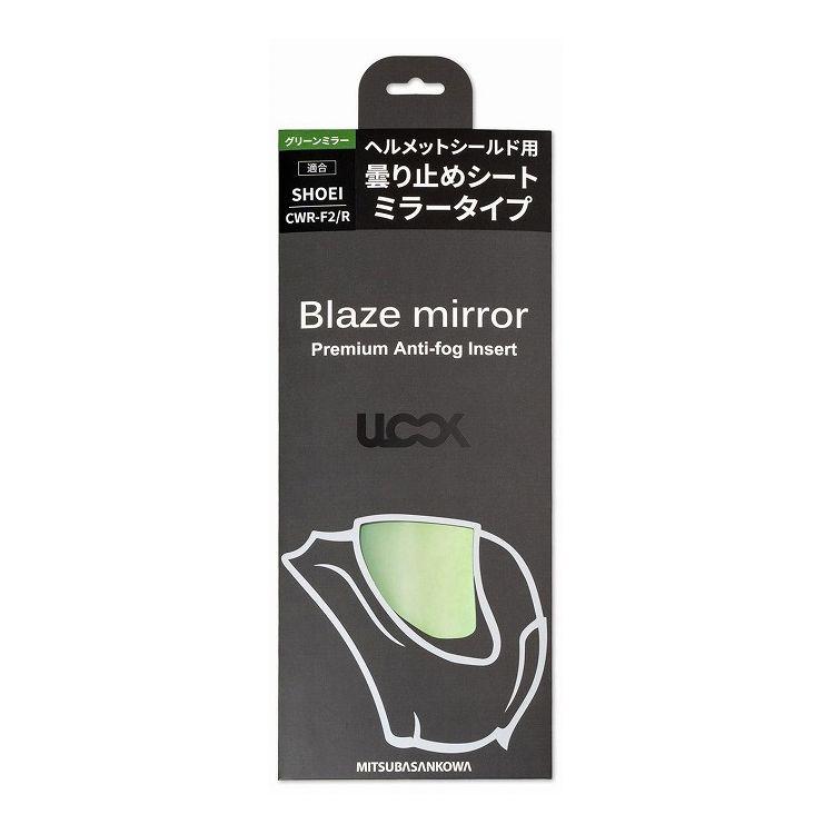 ミツバ ヘルメット用曇り止めシート ULOOK 『Blaze mirror』 SHOEI CWR