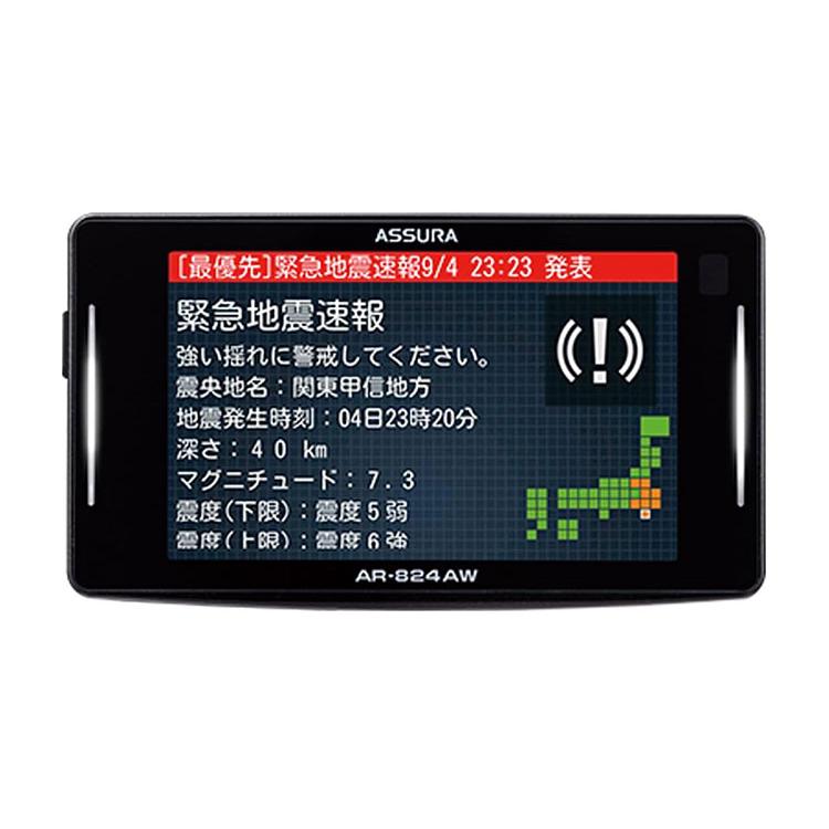 AR-824AW セルスター工業株式会社