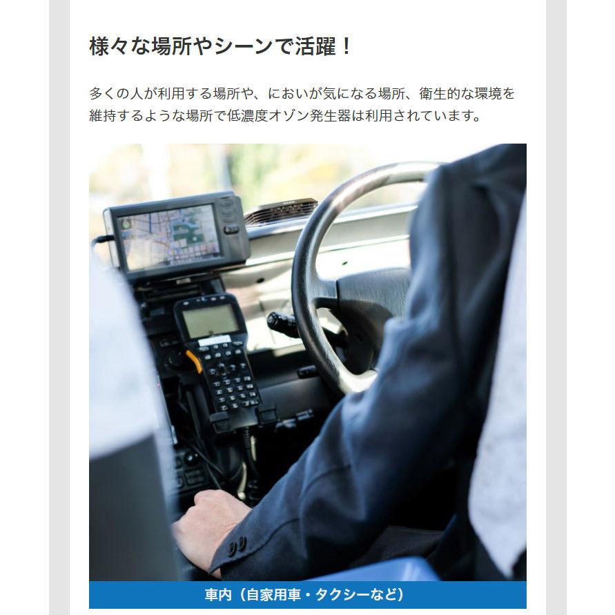 ケンウッド 低濃度オゾン発生器 ソーラータイプ CAX-DS01 車載用 除菌