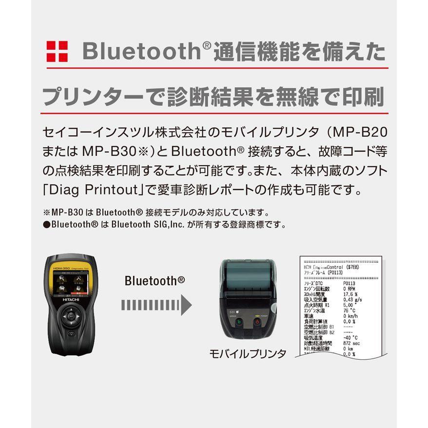 日立 ダイアグノスティックツール 故障診断機 HDM-350 HITACHI 診断器 スキャンツール コードリーダー 点検 整備 メンテナンス｜recommendo｜07