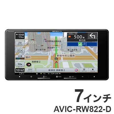 パイオニア カーナビ カロッツェリア AVIC-RW822-D 7インチ 200mm