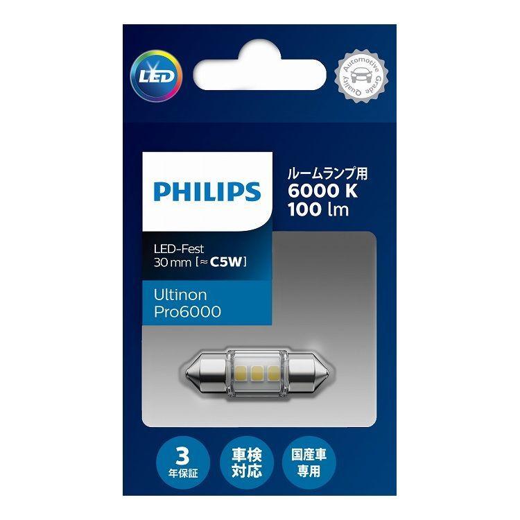 PHILIPS フィリップス Ultinon Pro6000 ルームランプ用LED 12V T10X31 6000K 100lm クール ...