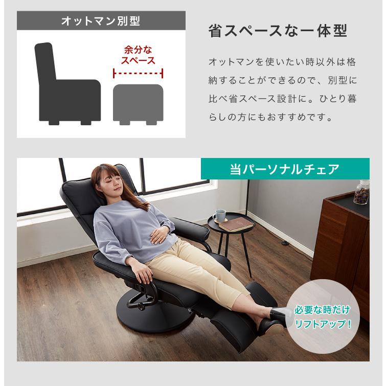 パーソナルチェア チェア フットレスト イス 椅子 一人掛け 回転 パーソナルチェア チェア フットレスト イス 椅子 一人掛け 回転