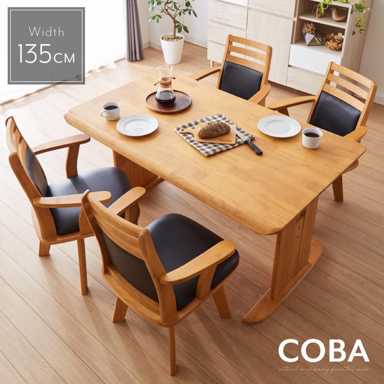 ダイニングテーブル 5点セット ダイニングセット 4人掛け コバ