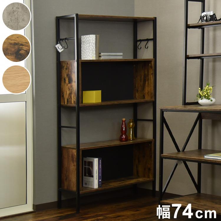 オープンラック コンタ2 7515 フリーラック ヴィンテージ調