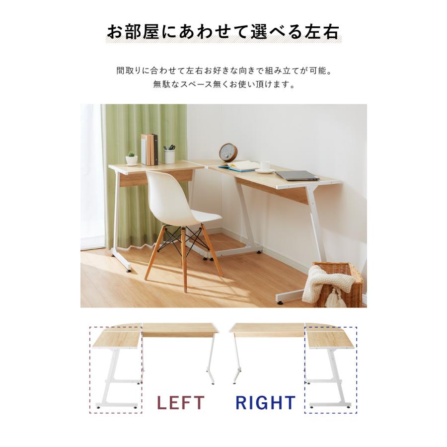 コーナーデスク L字型 147cm幅 パソコンデスク デスク 木製 リモート