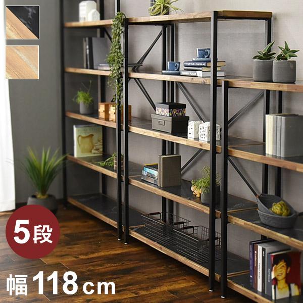 オープンラック 幅118cm 5段 シェルフ FJ-W118-5段 木目調 おしゃれ