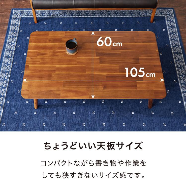 センターテーブル 幅105cm 高さ40cm ローテーブル アカシア テーブル