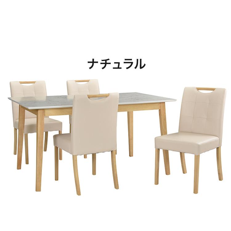ダイニング5点セット テーブル幅135cm 4人掛け 大理石調 天然木