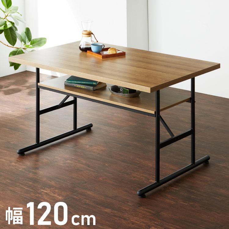 ダイニングテーブル 幅120cm 奥行66cm 高さ75cm 4人掛け 4人 二人 2人