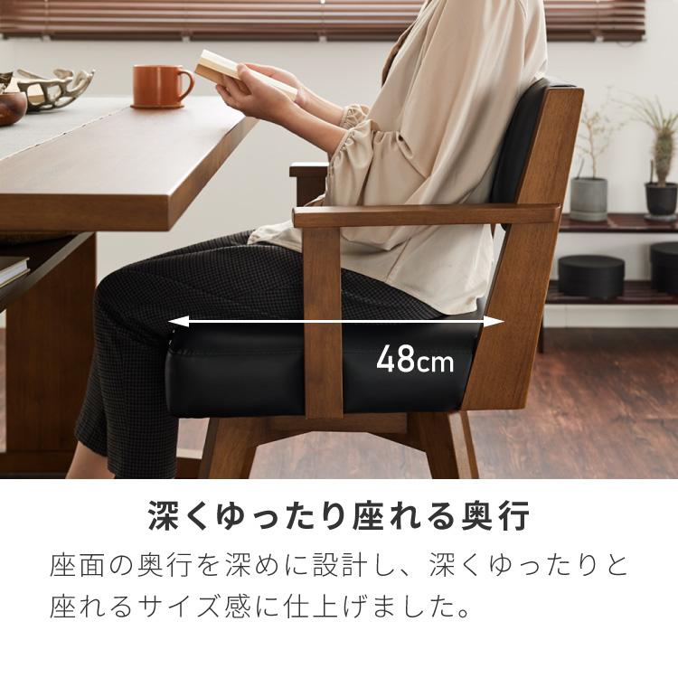 ダイニングチェア 回転チェア 木製 肘付き チェア チェアー 椅子 イス