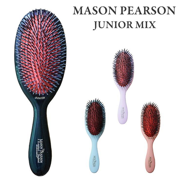 MASON PEARSON メイソンピアソン ジュニアミックス Junior Plastic