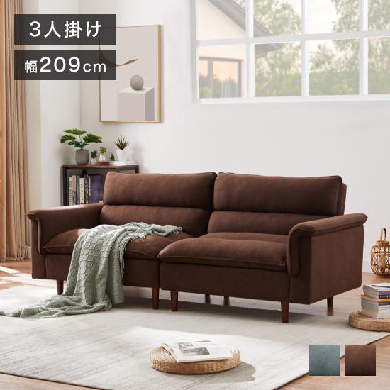 ソファベッド カジュアルソファベッド 幅209cm 肘付き 肘掛け ソファベッド カジュアルソファベッド 幅209cm 肘付き 肘掛け