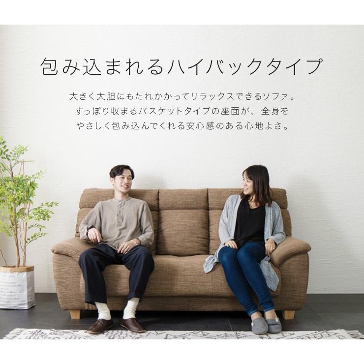 腰に優しいハイバックソファ 3人掛け ソファ ソファー ハイバック
