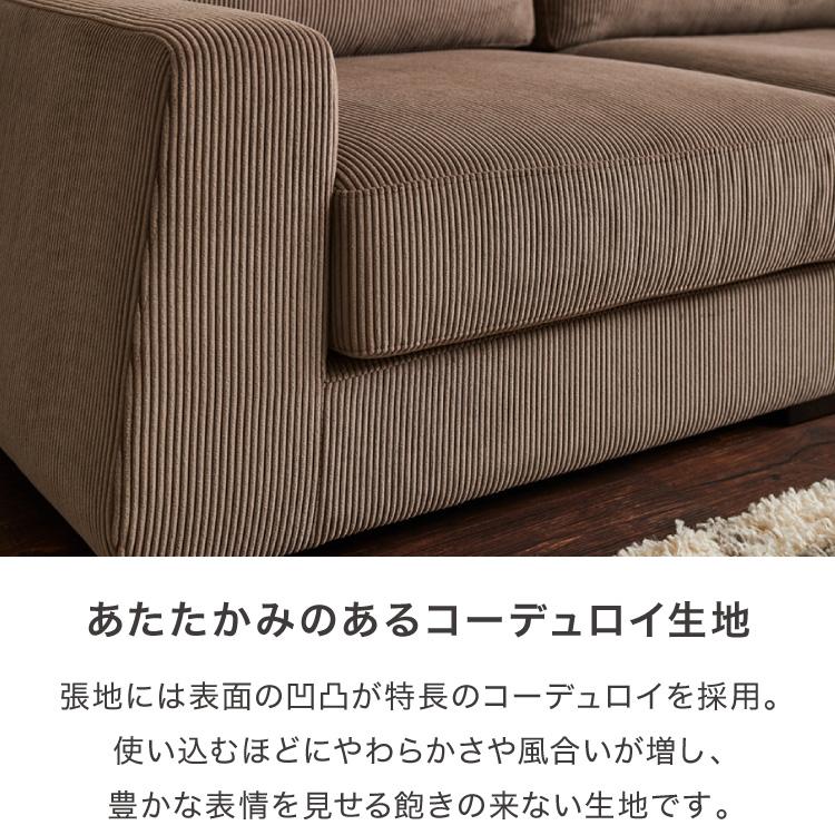 ソファ フロアソファ 2人掛け 2.5人掛け コーデュロイ ローソファ 幅