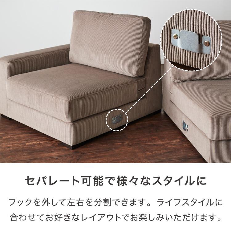 ソファ フロアソファ 2人掛け 2.5人掛け コーデュロイ