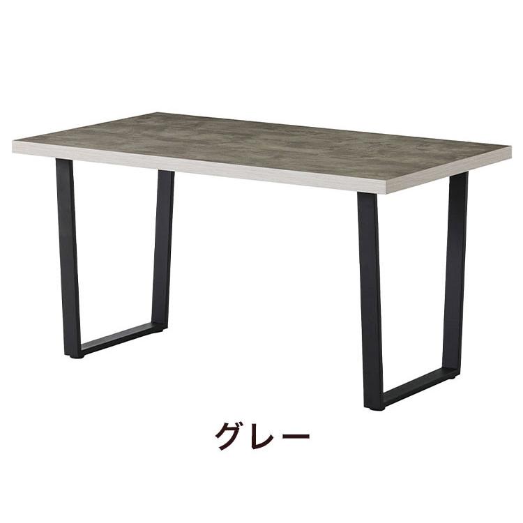 ダイニングテーブル 幅140×奥行80×高さ75.5cm ② ダイニングテーブル 幅140 奥行80 テーブル デスク 学習机 食卓 黒脚