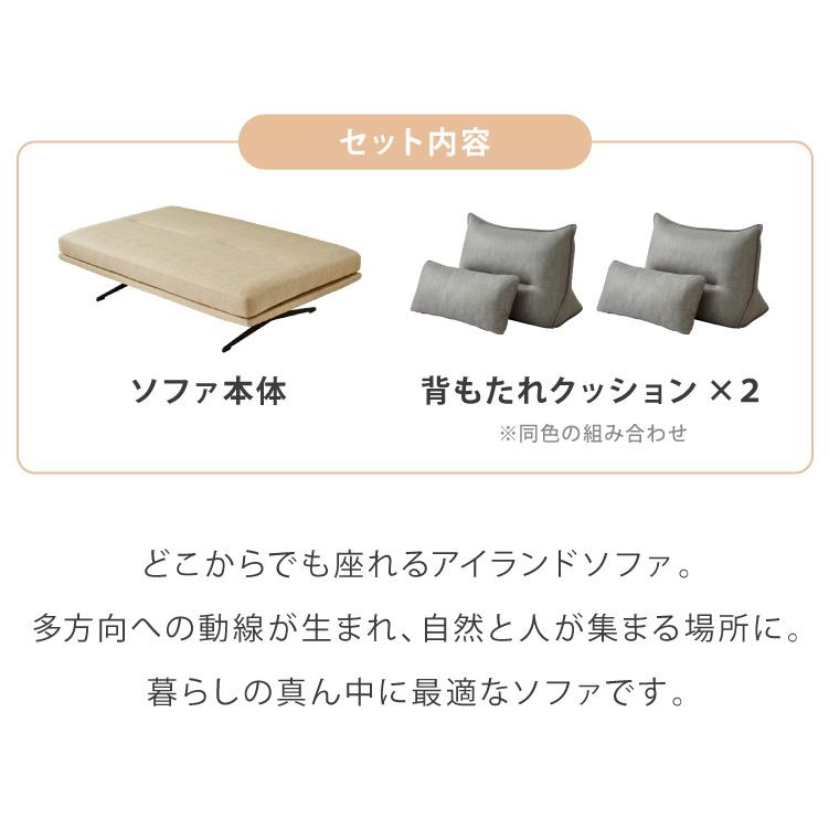 ソファ 2人掛け アイランドソファ 背もたれクッション×2 ソファセット 開梱設置無料 脚付き ファブリックレザー 3P ソファベッド フロアソファ 代引不可