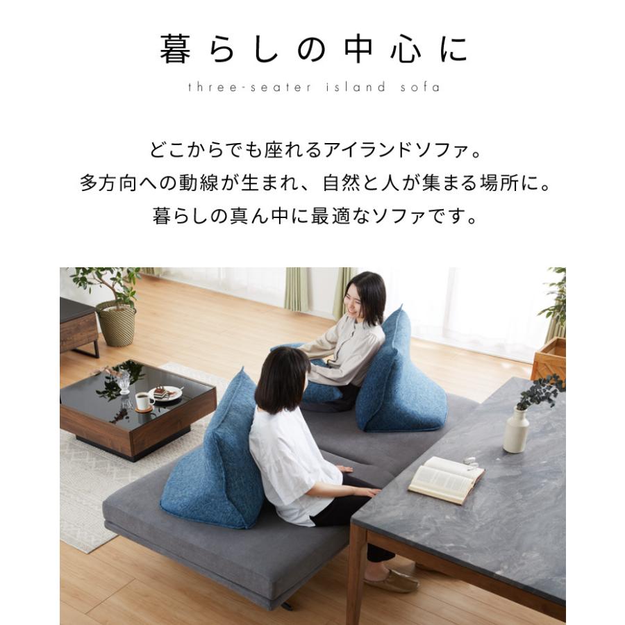 アイランドソファ ソファセット 背もたれクッション×2 幅195 アイランドソファ ソファセット 背もたれクッション×2 幅195