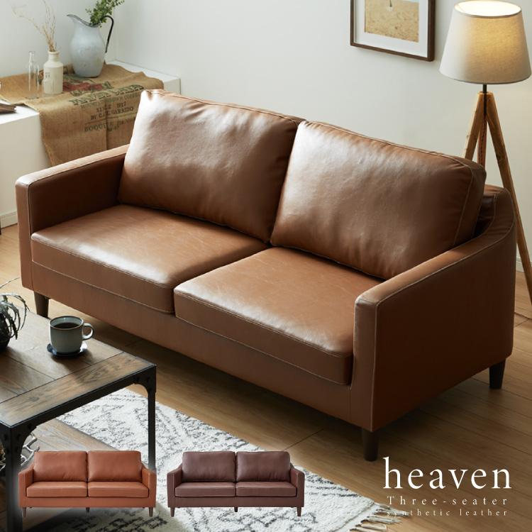 ソファ 3人掛け 合皮レザー 幅170cm 3P ロータイプ フロアソファ
