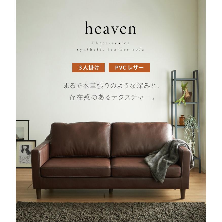 ソファ 3人掛け 合皮レザー 幅170cm 3P ロータイプ フロアソファ