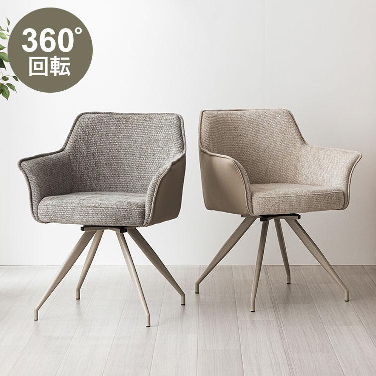 ダイニングチェア ムーラ 単品 1脚 チェア オートリターン 360度回転