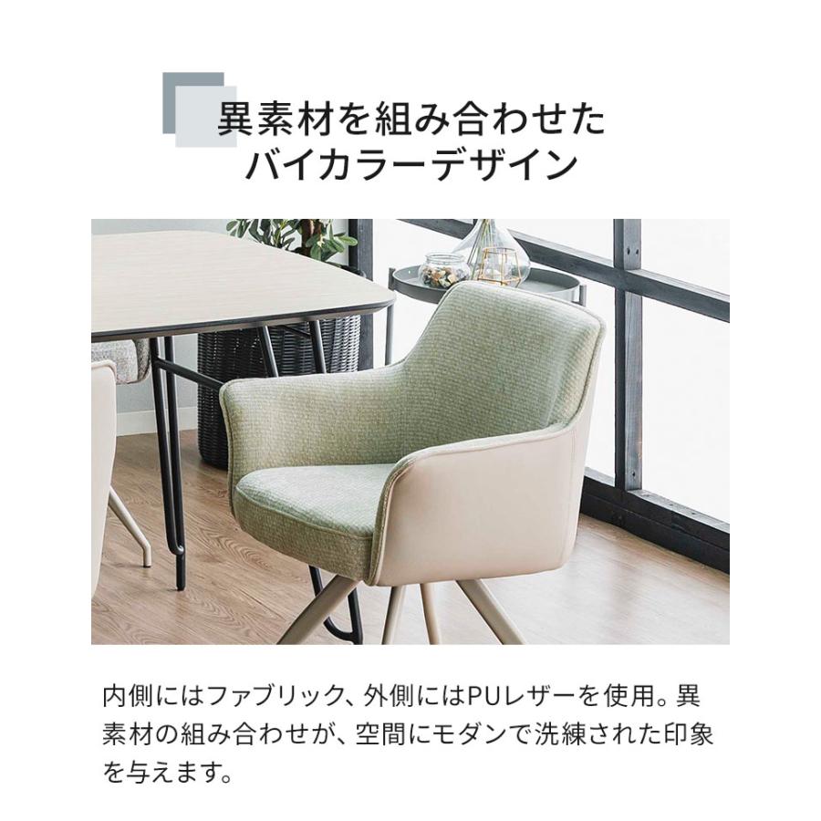 ダイニングチェア ムーラ 単品 1脚 チェア オートリターン 360度回転