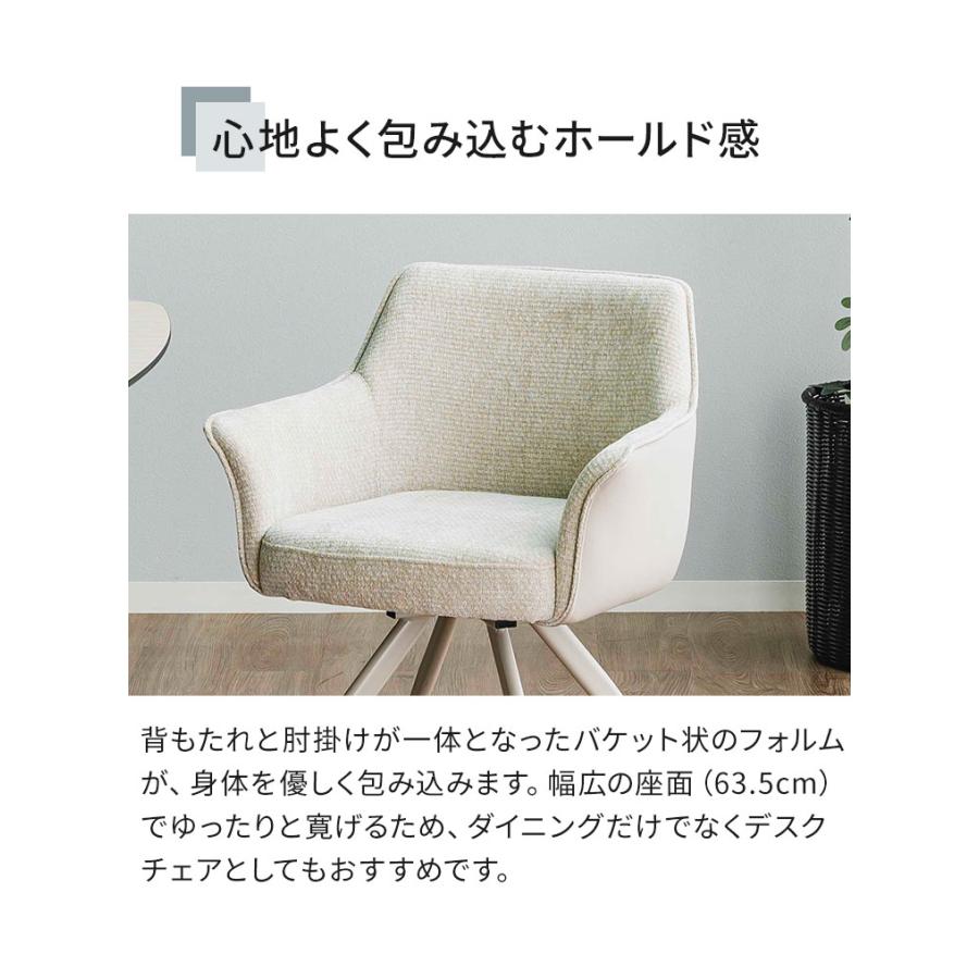 ダイニングチェア ムーラ 単品 1脚 チェア オートリターン 360度回転