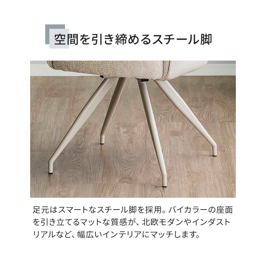 ダイニングチェア ムーラ 単品 1脚 チェア オートリターン 360度回転