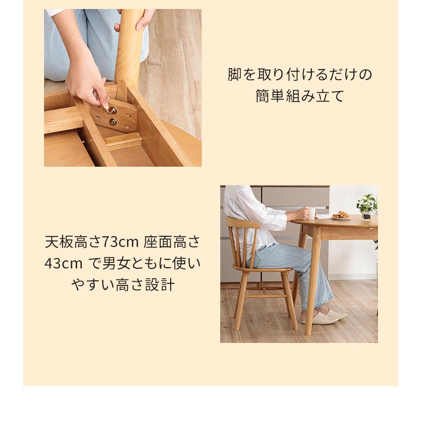 円形 伸長式ダイニングテーブル 2脚セット リズン ナチュラルタイプ 丸
