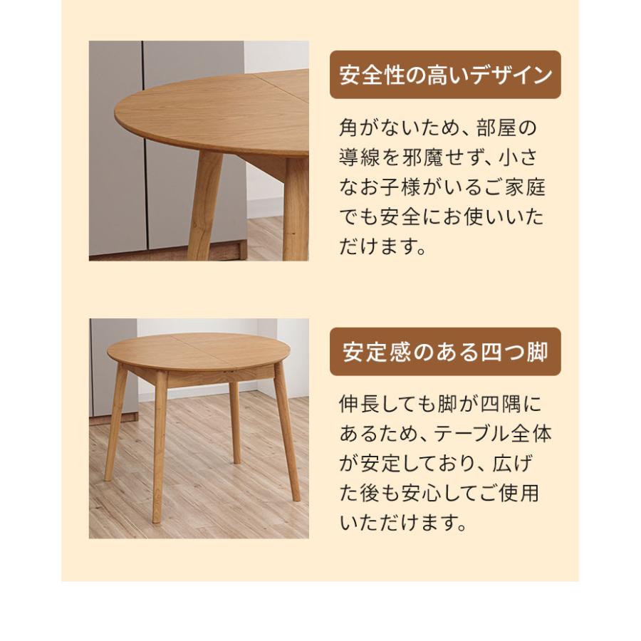 円形 伸長式ダイニングテーブル 4脚セット リズン ナチュラルタイプ 丸テーブル 伸長式円形テーブル 幅90/120cm ダイニングテーブル 新生活 人気 代引不可