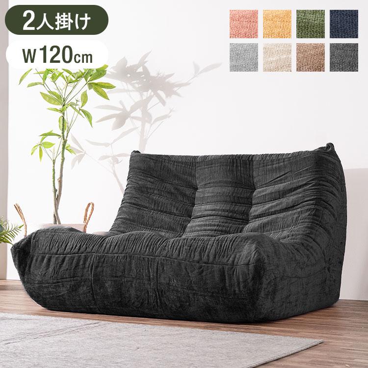 二人掛けローソファ 二人掛け 圧縮ソファ 2P 幅120cm ソファ ローソファー おしゃれ 北欧