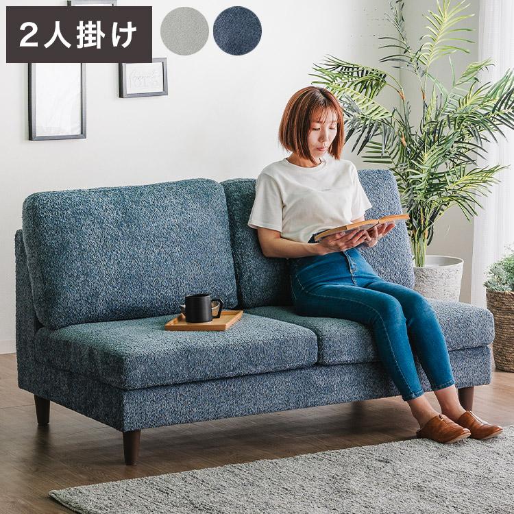 カウチソファ 2人掛けソファ 幅140cm ソファ ブークレ生地