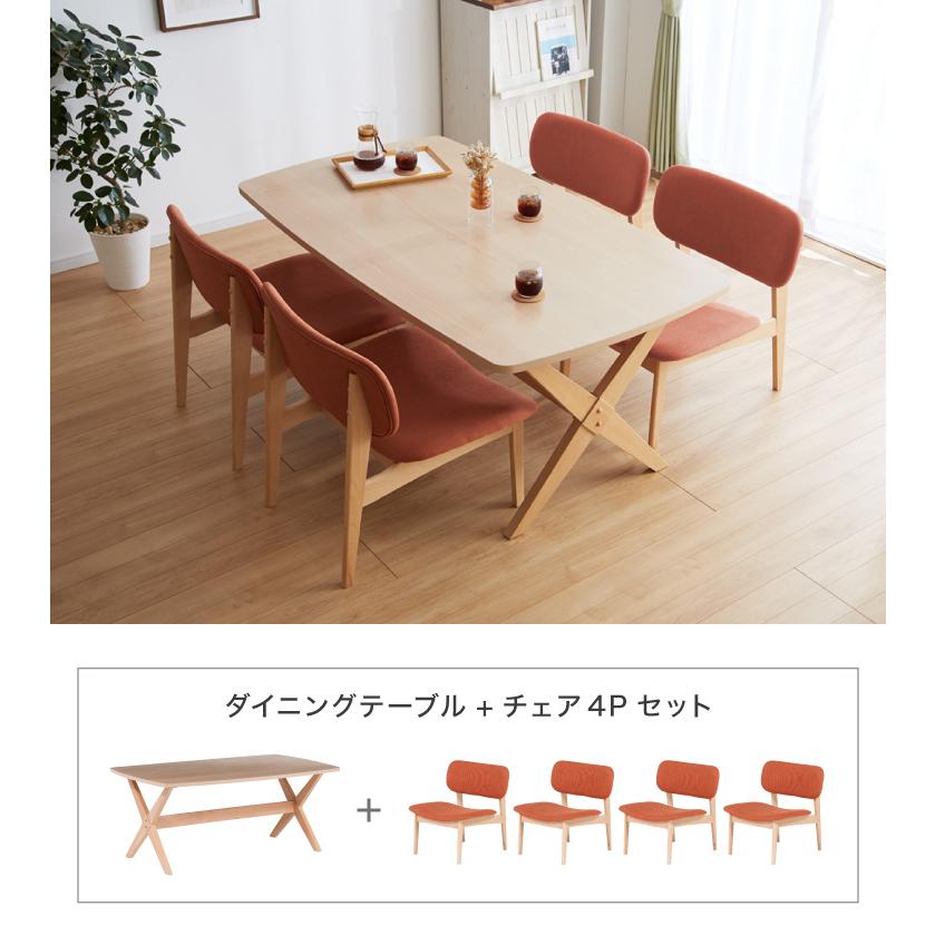 ダイニングセット 4人掛け チェア ダイニングテーブルセット ロー