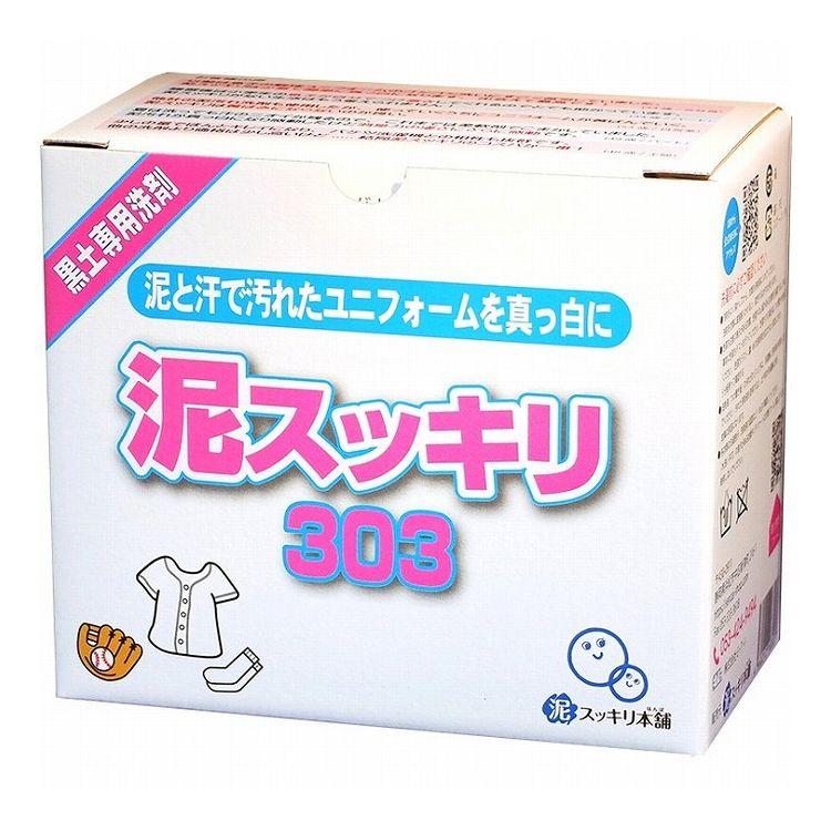 泥スッキリ 303 1.3kg 洗剤 泥汚れ洗剤 粉末洗剤 ユニフォーム 野球