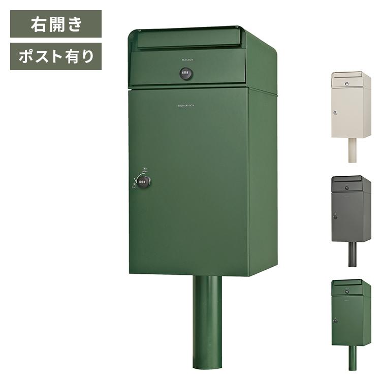宅配ボックス 右開き ケイト2 ポスト有り ユニソン 宅配120サイズ