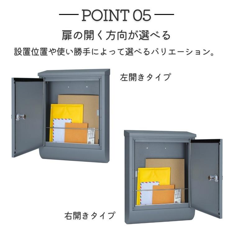 郵便ポスト テラII 上入れ 前出し 右開き/ 左開き/ 壁付け 郵便受け 鍵