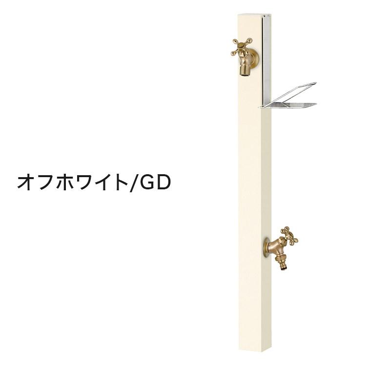 立水栓 Spre スプレスタンド 60ソリッド ソープトレイセット 蛇口2個セット 水栓柱 補助蛇口 ホース用 ガーデンパン 水受け ガーデニング 代引不可_2