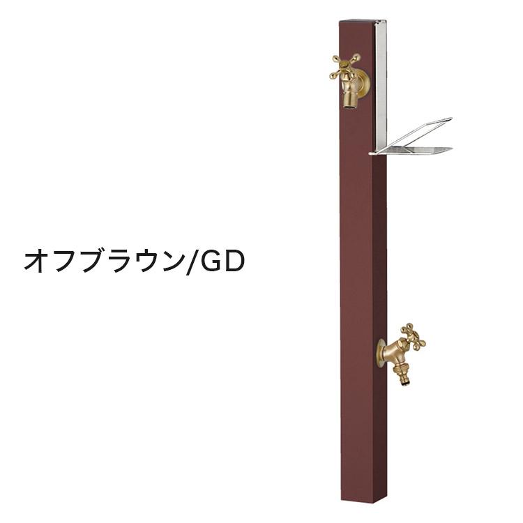 立水栓 Spre スプレスタンド 60ソリッド ソープトレイセット 蛇口2個セット 水栓柱 補助蛇口 ホース用 ガーデンパン 水受け ガーデニング 代引不可_3