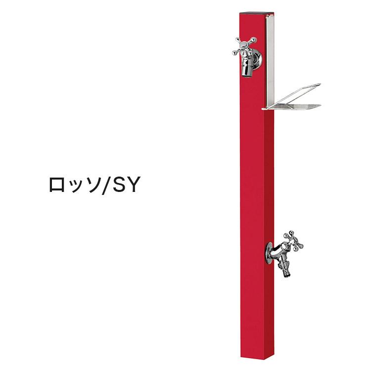 立水栓 Spre スプレスタンド 60ソリッド ソープトレイセット 蛇口2個セット 水栓柱 補助蛇口 ホース用 ガーデンパン 水受け ガーデニング 代引不可_5