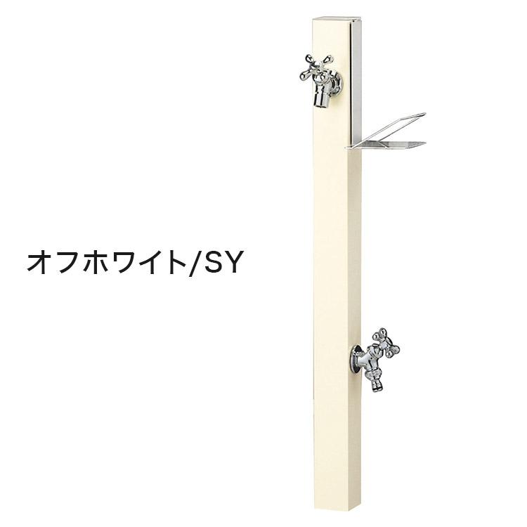 立水栓 Spre スプレスタンド 60ソリッド ソープトレイセット 蛇口2個セット 水栓柱 補助蛇口 ホース用 ガーデンパン 水受け ガーデニング 代引不可_6