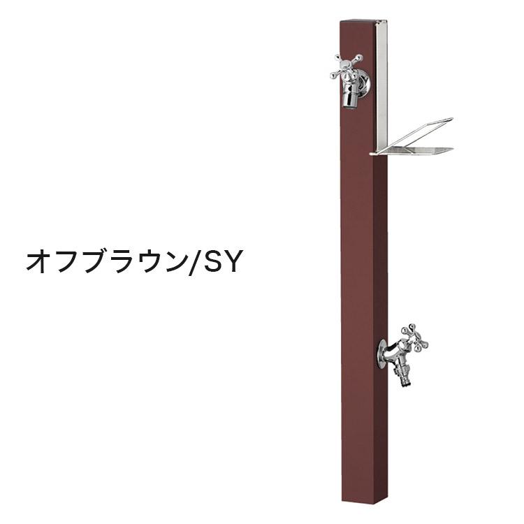 立水栓 Spre スプレスタンド 60ソリッド ソープトレイセット 蛇口2個セット 水栓柱 補助蛇口 ホース用 ガーデンパン 水受け ガーデニング 代引不可_7