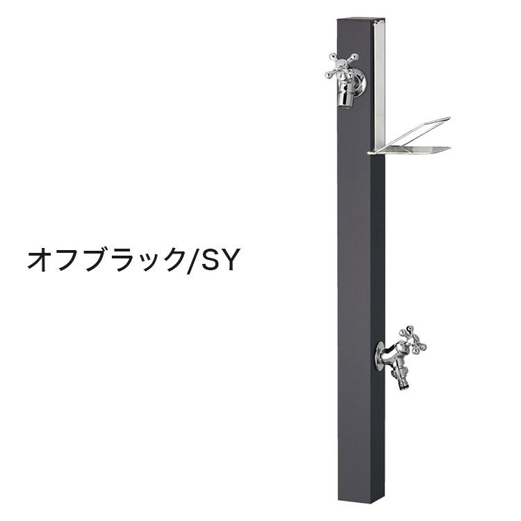 立水栓 Spre スプレスタンド 60ソリッド ソープトレイセット 蛇口2個セット 水栓柱 補助蛇口 ホース用 ガーデンパン 水受け ガーデニング 代引不可_8