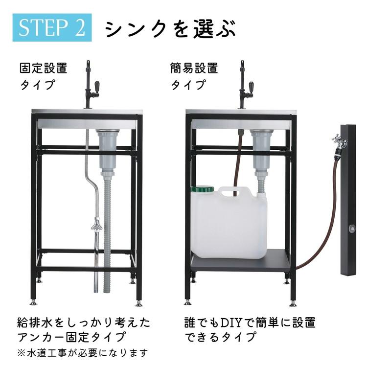 ガーデンシンク フレイム シンク 簡易設置タイプ ガーデニング