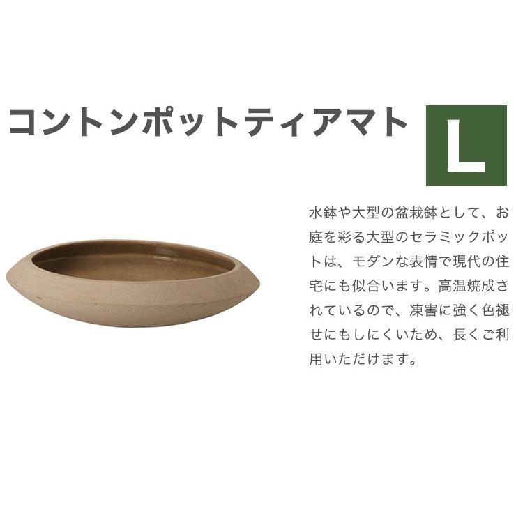 コントンポット ティアマト Lサイズ 植木鉢 プランター おしゃれ シンプル 自然 鉢 ガーデン ポット 代引不可 リコメン堂 通販 Paypayモール