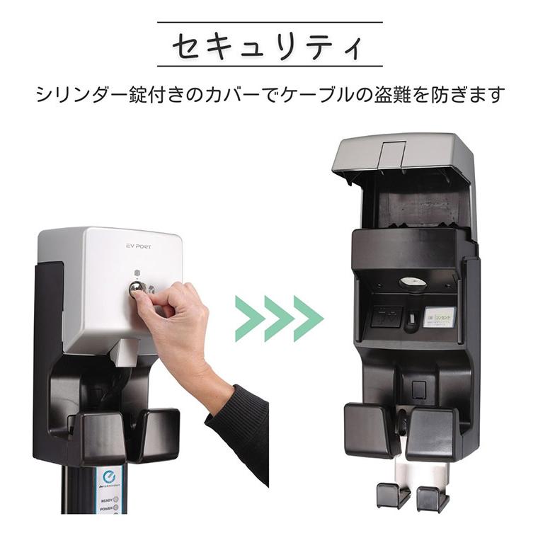 ミース EVポート S シルバー EV用充電器 単品 充電ケーブル別売り 電気